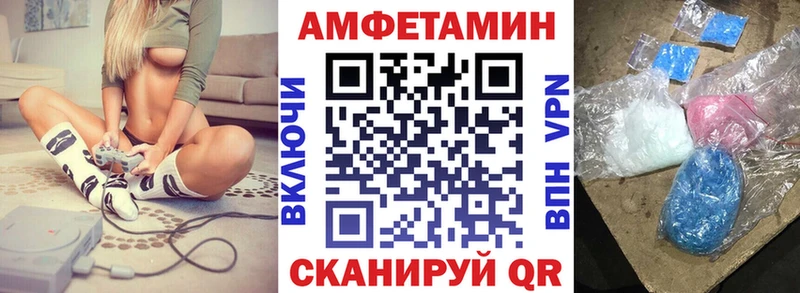 Amphetamine Розовый Урюпинск