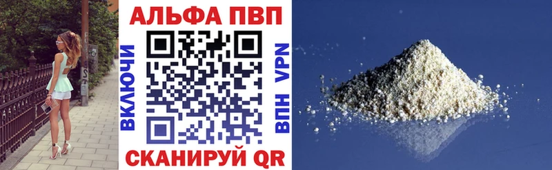 купить наркотики цена  Урюпинск  Alfa_PVP крисы CK 