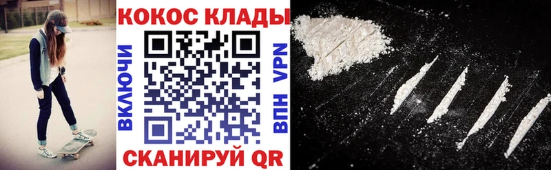 купить наркотики цена  Урюпинск  Кокаин 98% 