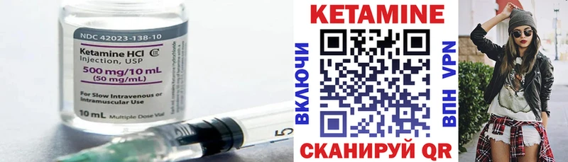 КЕТАМИН ketamine  OMG как зайти  Урюпинск 