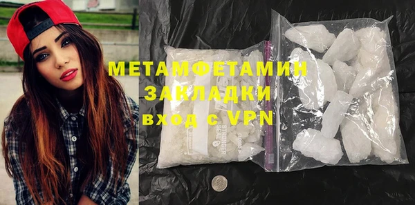 метамфетамин Армянск