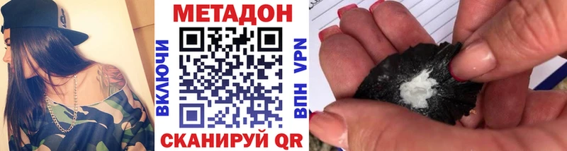 Метадон кристалл  ссылка на мегу ССЫЛКА  Урюпинск  купить наркотик 