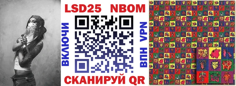 Марки N-bome 1500мкг Урюпинск